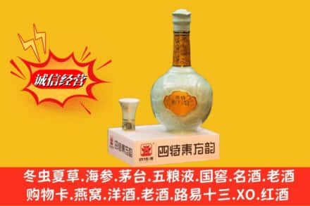 铜仁回收四特酒